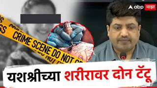 यशश्रीने टॅटू स्वत:च्या मर्जीने काढला की दाऊदच्या जबरदस्तीने?; आता टॅटू आर्टीस्ट पोलिसांच्या रडावर