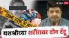 यशश्रीने टॅटू स्वत:च्या मर्जीने काढला की दाऊदच्या जबरदस्तीने?; आता टॅटू आर्टीस्ट पोलिसांच्या रडावर