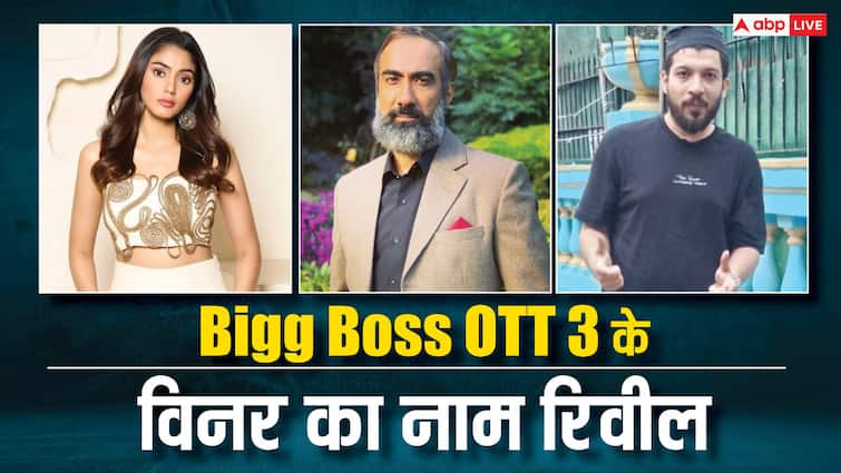 Bigg boss ott 3 winner name reveal before finale know about winner and first runner up naezy sana makbool ranvir shorey Bigg Boss OTT 3: फिनाले से पहले रिवील हुआ विनर का नाम, जानें- कौन ले जाएगा चमचमाती ट्रॉफी और कौन होगा रनरअप?