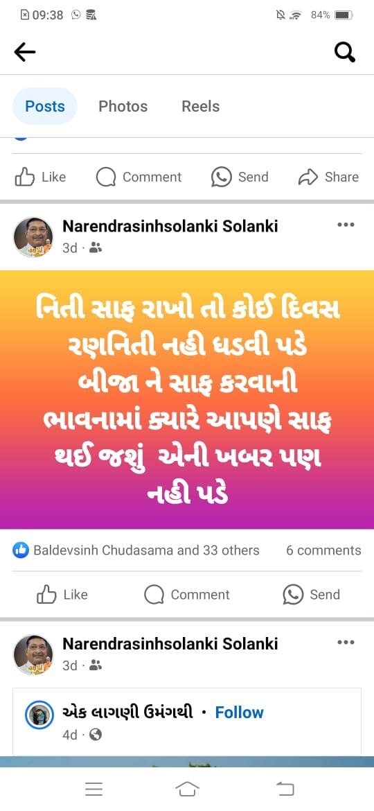 Bhavnagar News: ભાવનગર ભાજપમાં શરૂ થયું પોસ્ટર યુદ્ધ, જાણો વિગત