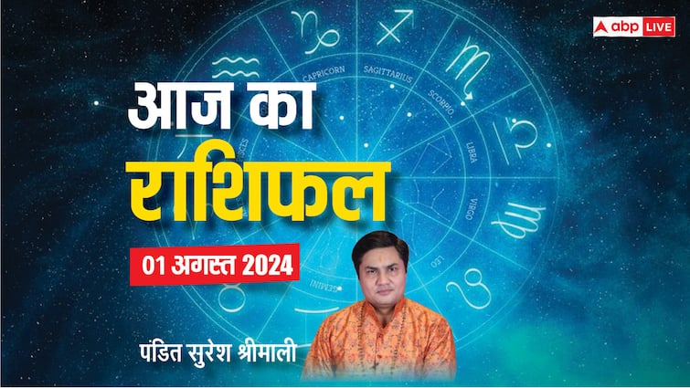 aaj ka rashifal 01 August 2024 horoscope today daily forecast taurus cancer rashi and all zodiac Horoscope Today 01 August 2024: वृषभ वाले रहें विवाद से दूर, कर्क ना करें किसी पर विश्वास, एस्ट्रोलॉजर से जानें आज का राशिफल