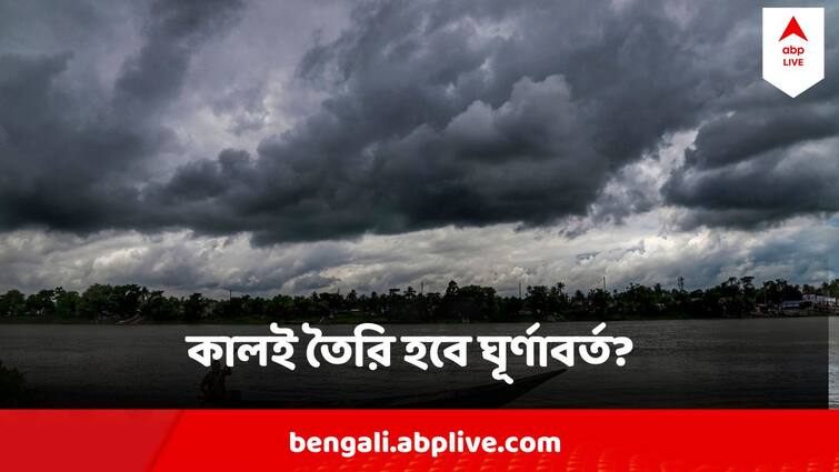 West Bengal Weather Update Depression May Cause Heavy Rain In Nine Districts of South Bengal Weather Update : অগাস্ট শুরুতেই নিম্নচাপের সঙ্কেত, ৯ জেলায় তুমুল বৃষ্টি বৃহস্পতিবারেই?