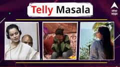 'बिग बॉस मराठी'च्या घरात 'नॉमिनेशनची तोफ' धडधडणार ते कट्टर मोदीभक्त कंगना रणौतचा राहुल गांधींवर पहिला हल्ला; जाणून घ्या मनोरंजनसृष्टीसंबंधित महत्त्वाच्या बातम्या