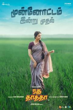 Cinema News : இன்று வெளியாகும் கீர்த்தி சுரேஷ் படத்தின் டிரெய்லர்!