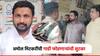 अमोल मिटकरींची गाडी काल दुपारी फोडली, आज दुपारी मनसे पदाधिकाऱ्यांना जामीन; तिघांची सुटका