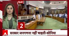 Parliament Monsoon Session: जाति वाले बयान पर सदन में हंगामा, कार्यवाही 12 बजे तक स्थगित | ABP News