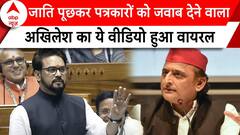Anurag Thakur Tweets Years-Old Video of Akhilesh Yadav Responding to Journalists on Caste