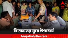 TMCP-র বিক্ষোভের মুখে, আতঙ্কে বাড়ি থেকেই কাজ বিশ্ববিদ্যালয়ের উপাচার্যের
