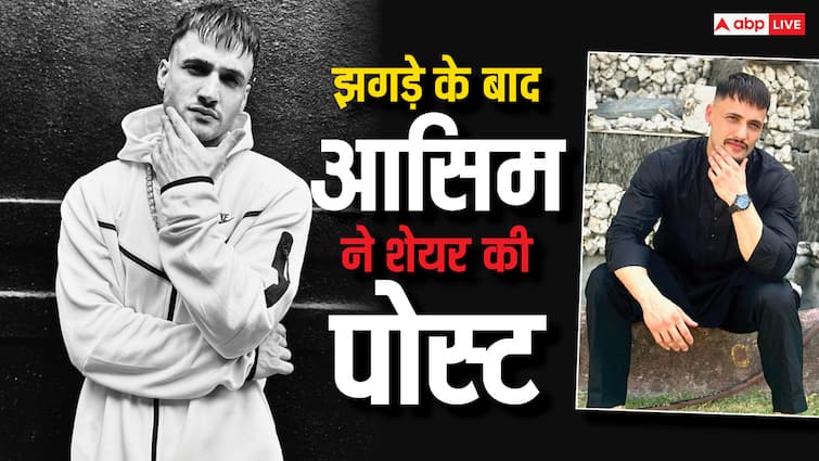 khatron ke khiladi 14 asim riaz shares cryptic post after fight with rohit shetty fans reacted Rohit Shetty से बदतमीजी करने के बाद Asim Riaz ने शेयर किया पहला पोस्ट, बोले- 'कभी ठोकर नहीं लगी है तो...'