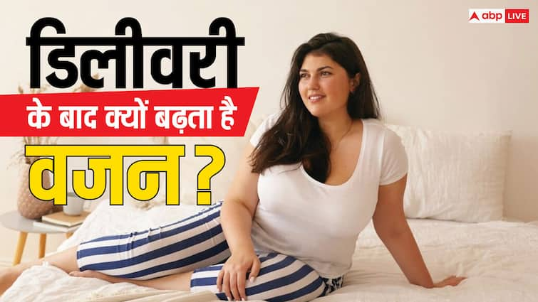 Why does weight increase rapidly after pregnancy, know how to control it