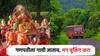 चला गावाकडं... गणेशोत्सवासाठी कोकणात 4,300 जादा बसेस, प्रवाशांचं ऑनलाइनही बुकिंग होणार