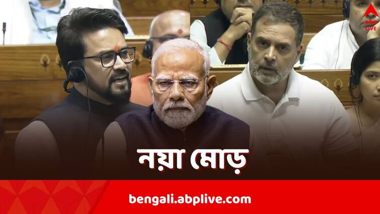 Congress Moves Privilege Motion Against PM Narendra Modi for Backing Anurag Thakur Caste remarks Narendra Modi: মোদির বিরুদ্ধে স্বাধিকার ভঙ্গের নোটিস দিল কংগ্রেস, পড়তে হতে পারে শাস্তির মুখে