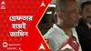 Behala Eviction: āĻŦā§āĻāĻāύāĻŋ āĻāĻā§āĻā§āĻĻ āĻ
āĻāĻŋāϝāĻžāύ⧠āĻāĻŋā§ā§ āĻĒā§āϰāϏāĻāĻžāϰāĻ āĻ
ā§ā§āĻžāϏāĻŋāϏā§āĻā§ā§āĻžāύā§āĻ āĻĄāĻŋāϰā§āĻā§āĻāϰāĻā§ āĻŽāĻžāϰāϧāϰā§āϰ āĻ
āĻāĻŋāϝā§āĻ