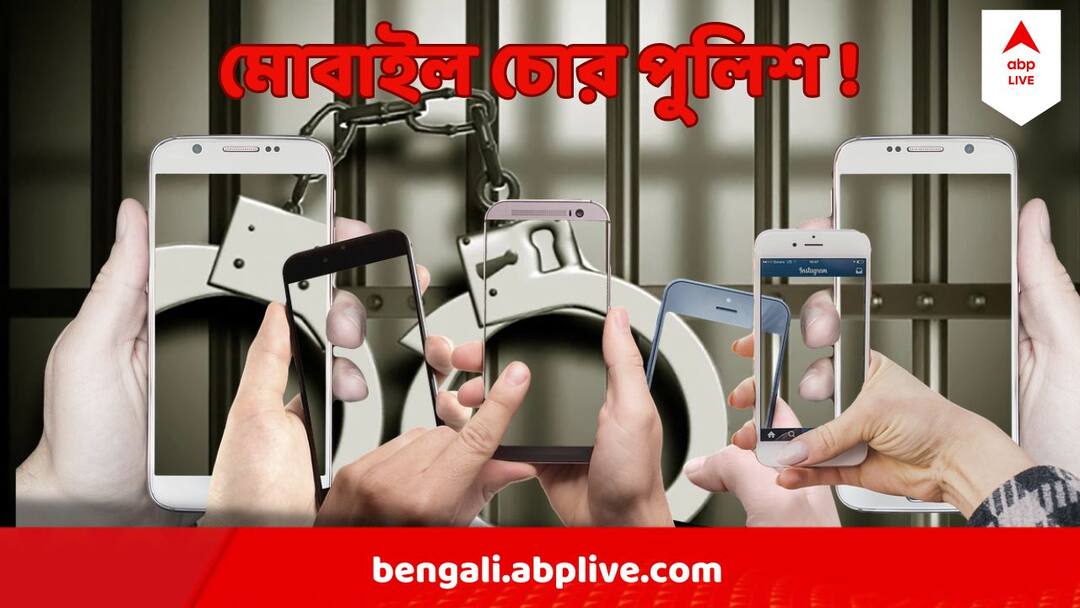 Police Arrested 3 Cops In Mobile Stealing Gang Mobile Theft Gang : দেশ জুড়ে জাল বিছিয়েছিল মোবাইল চুরির গ্যাং, চোর খুঁজতে গিয়ে ধরা পড়ল ৩ পুলিশকর্মীই !