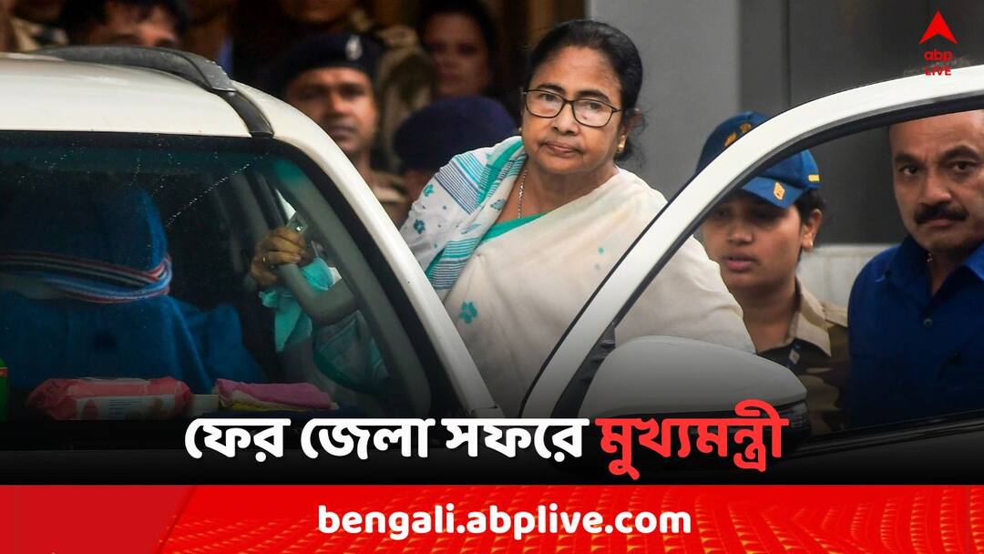 Mamata Banerjee: ফের জেলা সফরে মুখ্যমন্ত্রী, ঝাড়গ্রামে বিশ্ব আদিবাসী দিবসে যোগ দেবেন মমতা.. CM Mamata Banerjee will go to Jhargram on August and join tribal program Mamata Banerjee: ফের জেলা সফরে মুখ্যমন্ত্রী, ঝাড়গ্রামে বিশ্ব আদিবাসী দিবসে যোগ দেবেন মমতা..
