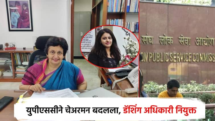 Preeti Sudan a dashing female officer became head of the UPSC in case of IAS Pooja Khedkar controversy मोठी बातमी! आता UPSC च्या प्रमुखपदी डॅशिंग महिला अधिकारी, प्रीति सूदन यांना जबाबदारी