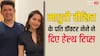 माधुरी दीक्षित के पति डॉक्टर नेने ने दिए खास हेल्थ टिप्स, बताया- सुबह नाश्ते में नहीं खानी चाहिए ये चीजें