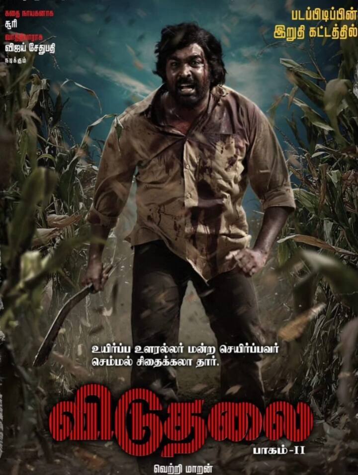 வெற்றிமாறன் இயக்கத்தில் சூரி- விஜய் சேதுபதி இணைந்து நடித்துள்ள படம் விடுதலை பாகம் 2 . இப்படத்தின் வெளிநாட்டு விநியோக உரிமையை எக்ஸ் ஜென்ஸ் ஸ்டுடியோஸ் பெற்றுள்ளது.