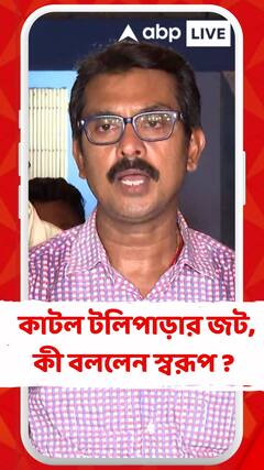 মুখ্যমন্ত্রীর নির্দেশে কাটল টলিপাড়ার জট, কী বললেন স্বরূপ বিশ্বাস?