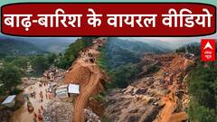 Search Continues Amid Bad Weather In Wayanad | ABP News