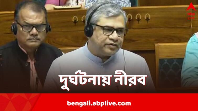 Ashwini Vaishnaw faces wrath in Lok Sabha from oppositions for avoiding talking about train accidents instead praising Narendra Modi over Vande Bharat Bullet Train Ashwini Vaishnaw: পর পর দুর্ঘটনা নিয়ে খরচ করলেন না একটি শব্দও, লোকসভায় বন্দেভারত-বুলেট ট্রেন ও মোদি বন্দনা রেলমন্ত্রীর