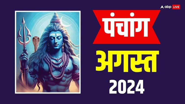 Hindu Calendar August 2024 Monthly Panchang Rahu Kaal Shubh Muhurat Vrat Tyohar List in Hindi August Calendar 2024: हिंदू कैलेंडर अगस्त 2024, जानें पूरे माह के व्रत-त्योहार, शुभ मुहूर्त और ग्रह-गोचर