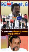 H ராஜாவை தமிழ்நாட்டு மக்கள் விரட்டுவார்கள் : Selvaperunthagai