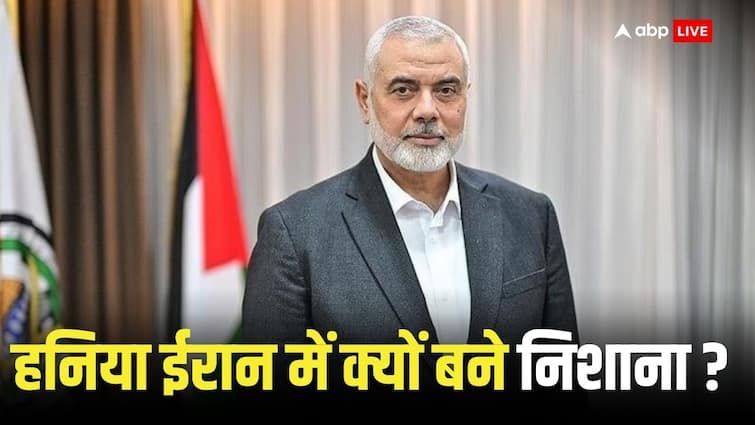 Israel choose Iran soil to assassinate Hamas chief Turkiye is safe for Ismail Haniyeh understand whole issue Ismail Haniyeh Death: हमास प्रमुख की हत्या में इजरायल ने क्यों चुनी ईरान की धरती? इस्माइल हनिया के लिए तुर्की क्यों है सुरक्षित, समझें