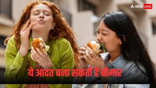 Health Tips: खाना देखते ही सफाचट कर देते हैं थाली तो हो जाएं सावधान, आपकी सेहत को मुसीबत में डाल सकती है ये आदत