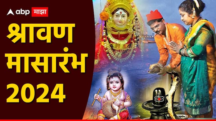 Shrawan Mass 2024 shrawan mass know the list of important days mangalagauri naagpanchami narali purnima Shrawan Mass 2024 : 'या' दिवसापासून श्रावण मासारंभाला सुरुवात; मंगळागौर, नागपंचमी, नारळी पौर्णिमेसह जाणून घ्या महत्त्वाच्या दिवसांची यादी