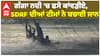 ਗੰਗਾ ਨਦੀ 'ਚ ਫਸੇ ਕਾਂਵੜੀਏ, SDRF ਦੀਆਂ ਟੀਮਾਂ ਨੇ ਬਚਾਈ ਜਾਨ