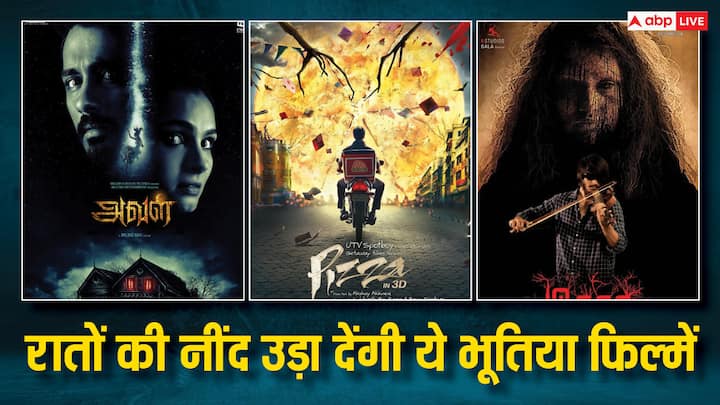 South Horror Movies On OTT: एक्शन फिल्मों की तरह अब हॉरर फिल्मों का भी क्रेज बढ़ता जा रहा है. अगर आपको भी हॉरर और भूतिया फिल्मों से डर नहीं लगता है तो आपके लिए साउथ की कुछ बेहतरीन फिल्में यहां हैं.