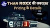 Mahindra Thar ROXX Expected Price In India – All Details Here | Auto Live