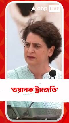 'ভয়ানক ট্রাজেডি', ওয়েনাড নিয়ে আর কী বললেন প্রিয়াঙ্কা?