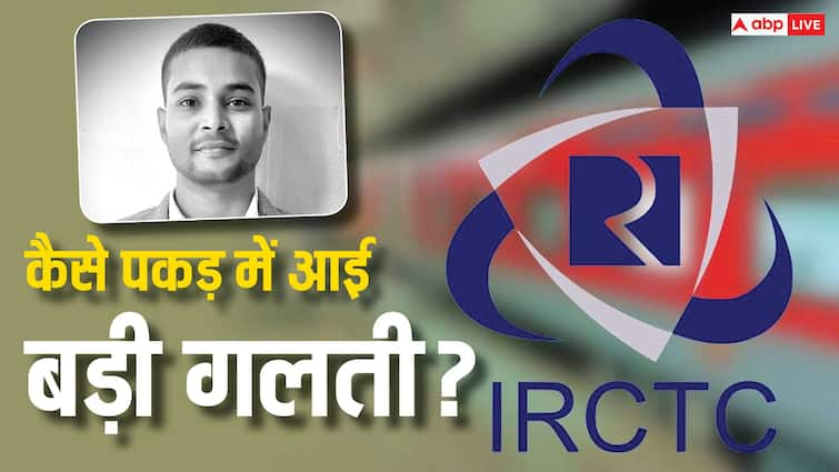 Railway Passengers Data Was Leaking from IRCTC Insurance Portal Youth from Bihar Find The Bug ANN IRCTC के इंश्योरेंस पोर्टल से लीक हो रहा था यात्रियों का डेटा, बिहार के युवक ने बग खोज कर किया हैरान