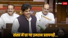 'खून की बोतल पर लिखा है नाम...' कांवड़ यात्रा नेमप्लेट विवाद पर इमरान प्रतापगढ़ी ने हिला दी संसद