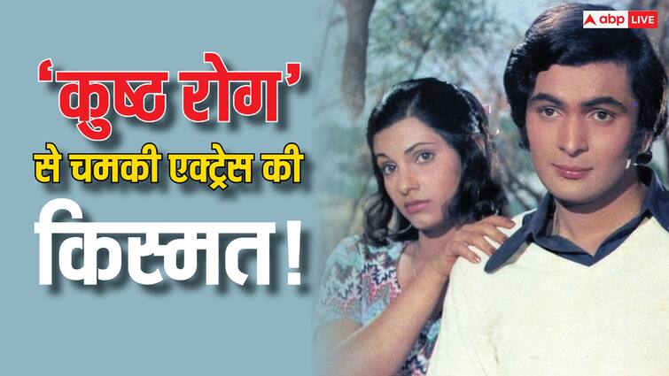 Dimple Kapadia had leprosy disease during bobby audition and she was selected by raj kapoor कुष्ठ रोग की वजह से बड़ी फिल्म में मिला इस हीरोइन को रोल, कहा-'राम राम लिखती हूं, चमत्कार तो होगा ही...'