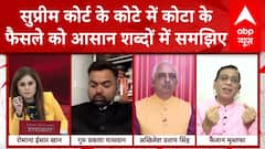 SC on Reservation: Backwardness के मुद्दे पर क्या बोली SC..लॉ यूनिवर्सिटी के VC से जानिए | ABP NEWS