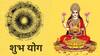 Astrology : आज हर्षण योग, लक्ष्मी नारायण योगासह बनले अनेक शुभ योग; वृषभसह 'या' 3 राशींना मिळणार लाभच लाभ, अडकलेली कामं लागणार मार्गी