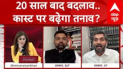 Quota within Quota: SC के फैसले के बाद भी क्यों हो जातिगत जनगणना..सपा प्रवक्ता ने बताई वजह | ABP NEWS