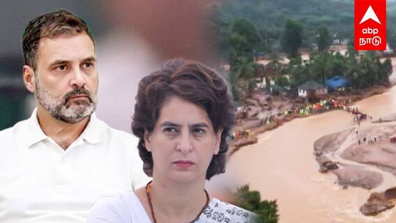 Rahul Priyanka Wayanad : வயநாட்டில் ராகுல், பிரியங்கா! வாடிய முகத்துடன் பயணம்! நிர்வாகிகளுக்கு ORDER