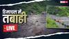 Himachal Cloudburst Live: हिमाचल के शिमला, कुल्लू और मंडी में बादल फटने से तबाही, 3 की मौत और 50 से अधिक लापता