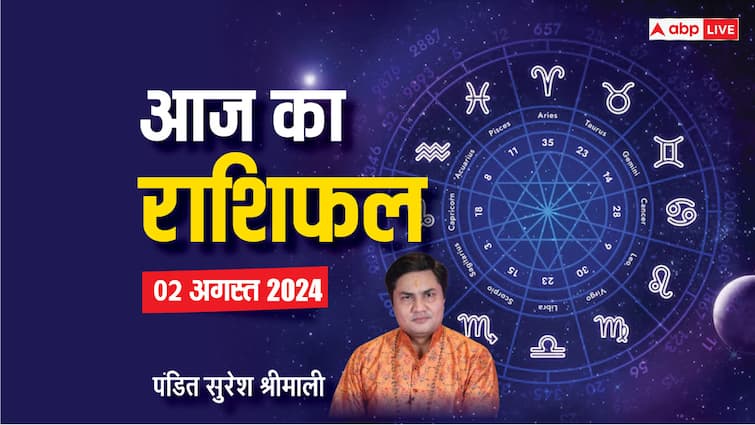 aaj ka rashifal 02 August 2024 horoscope today daily forecast aries leo pisces rashi and all zodiac Horoscope Today 02 August 2024: मेष से मीन राशि के लिए कैसा रहेगा आज का दिन, एस्ट्रोलॉजर से जानें आज का राशिफल