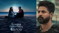 Cinema Update : இந்த மாதத்தில் தமிழ் சினிமாவில் வெளியாக இருக்கும் பாடல்கள்!