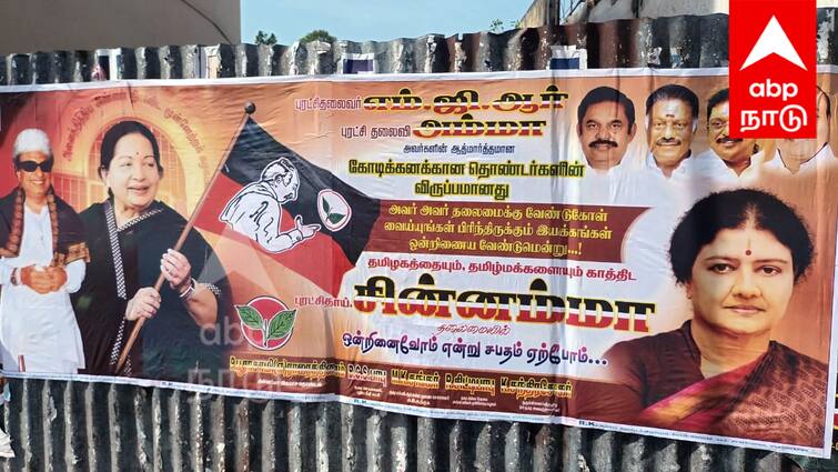 Villupuram news Lets unite under vk Sasikala leadership caused by the poster pasted - TNN 