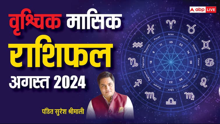 Scorpio horoscope August 2024 Vrishchik Masik Rashifal Monthly astrological prediction Scorpio Monthly Horoscope August 2024: वृश्चिक वालों का मंद चल रहा बिजनेस पकड़ेगा गति, पढ़ें अगस्त मासिक राशिफल