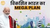 NITI Aayog Shares Blueprint To Make India A Developed Nation | Paisa Live