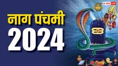 Nag Panchami 2024: नाग पंचमी पर कालसर्प योग से पीड़ित व्यक्ति करें ये उपाय