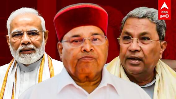 Siddaramaiah : ''ஆட்சியை கவிழ்க்க சதி..''கதறும் கர்நாடக காங்கிரஸ்! பதற்றத்தில் சித்தராமையா