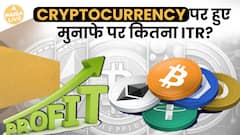 Which ITR Section To Report Cryptocurrency Earnings And How Much Tax To Pay | Paisa Live